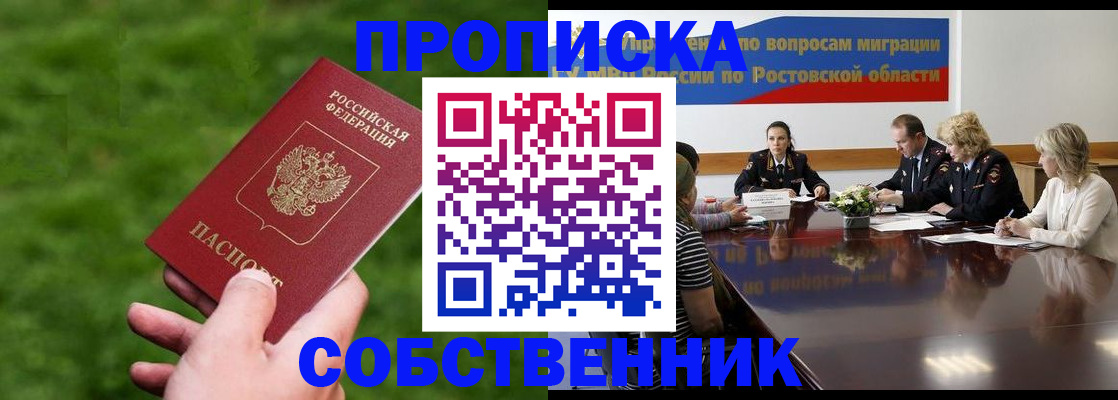 прописка ребенка в Алексине