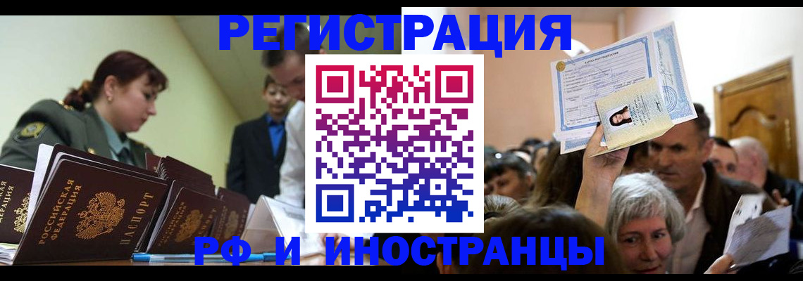 прописка гарантия в Алексине