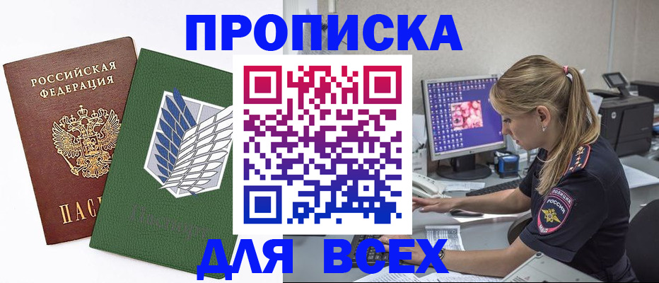 прописка в квартире в Алексине