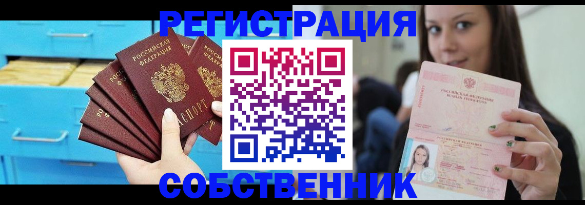 временная регистрация гарантия в Алексине