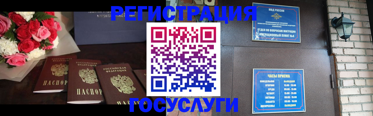 прописка для школы в Алексине