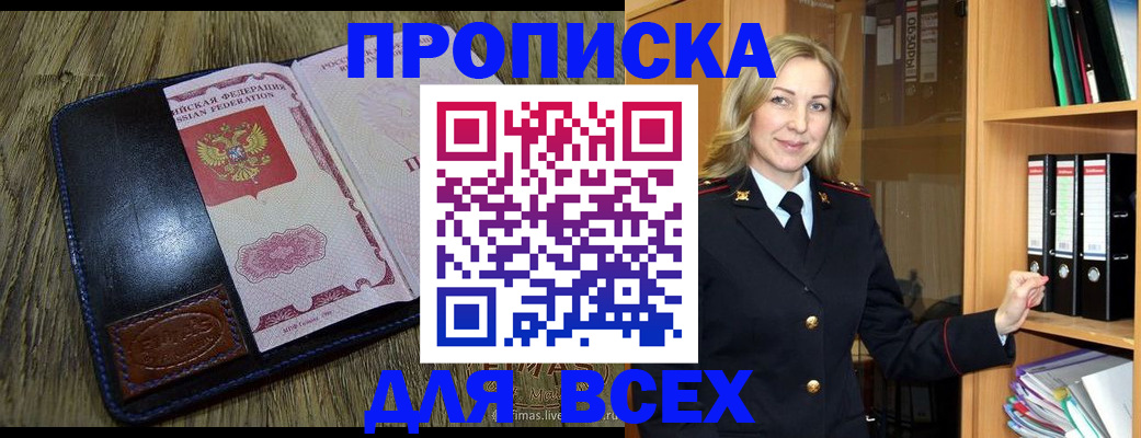 временная регистрация собственник в Алексине